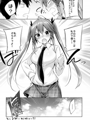 (C99) [ちょこれーとらんど (kakao)] 小悪魔せつこの秘密 総集編 I_043