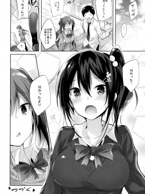 (C99) [ちょこれーとらんど (kakao)] 小悪魔せつこの秘密 総集編 I_021