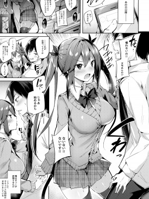 (C99) [ちょこれーとらんど (kakao)] 小悪魔せつこの秘密 総集編 I_044