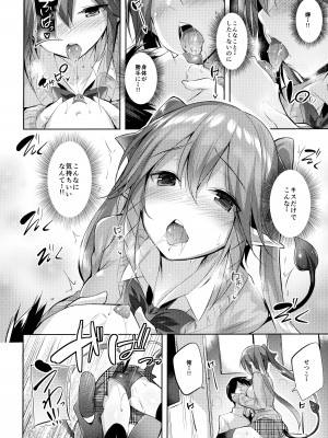 (C99) [ちょこれーとらんど (kakao)] 小悪魔せつこの秘密 総集編 I_011