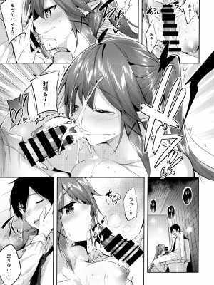 (C99) [ちょこれーとらんど (kakao)] 小悪魔せつこの秘密 総集編 I_036