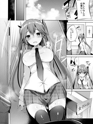 (C99) [ちょこれーとらんど (kakao)] 小悪魔せつこの秘密 総集編 I_024