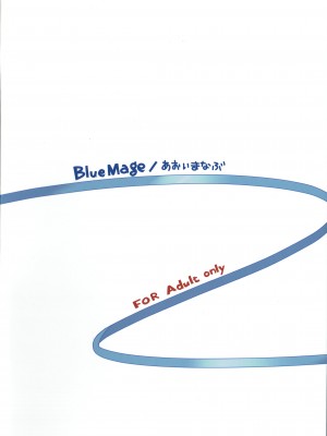 (COMIC1☆9) [BlueMage (あおいまなぶ)] 神様信仰中！ (ダンジョンに出会いを求めるのは間違っているだろうか)[甜族星人x我不看本子个人汉化]_19