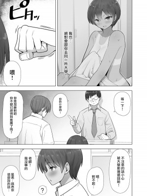 [クルマヤ公道] 僕だけが正気の教室で [中国翻訳]_33