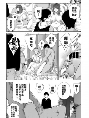 [つりがねそう] 罪の箱_236