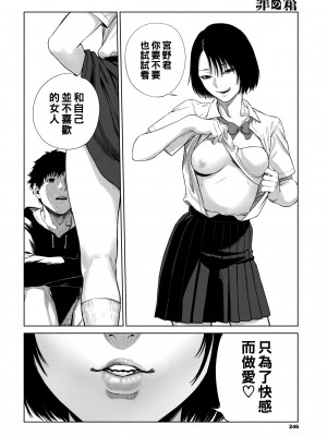 [つりがねそう] 罪の箱_238