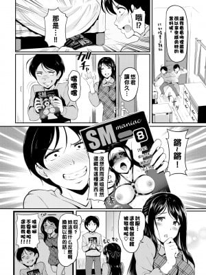 [宏式] ねーちゃんの秘密_267
