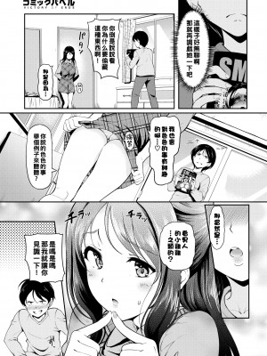 [宏式] ねーちゃんの秘密_268