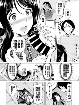 [宏式] ねーちゃんの秘密_269