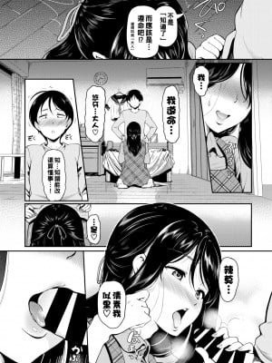 [宏式] ねーちゃんの秘密_270