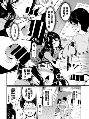 [宏式] ねーちゃんの秘密_271