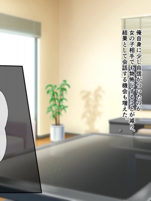[くまっこ (くまっこ)] 童貞だった俺がシェアハウスでハーレム生活になった話_126
