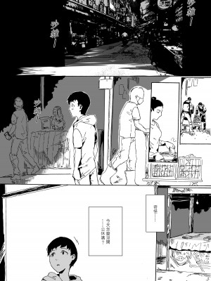 [未來數位 (滿怒進場、臨兔、幽零)] 下晡市 (未來Ａ書目錄 -未來盃成人漫畫獎・入圍作品集) [中国語] [無修正] [DL版]_11