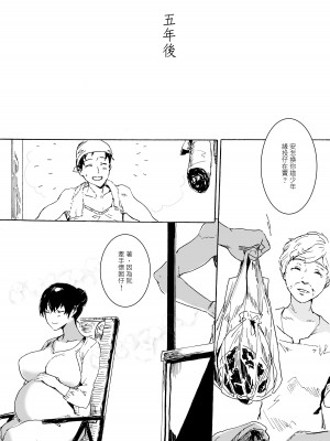 [未來數位 (滿怒進場、臨兔、幽零)] 下晡市 (未來Ａ書目錄 -未來盃成人漫畫獎・入圍作品集) [中国語] [無修正] [DL版]_32