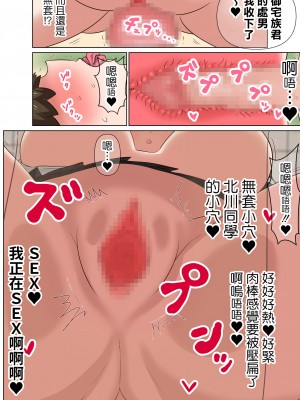 [ししおとめ] イジメが大好きな爆乳ギャルJK [中国翻訳]_19