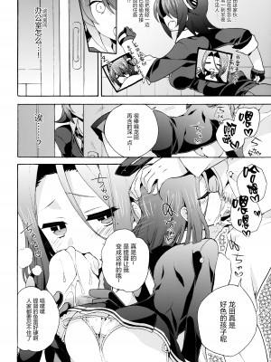 (C85) [天龍田丼食べ隊 (くるみるみ、葉乃はるか、りんご水)] 天龍田丼トリプル! _私達またHになっちゃったみたい_ (艦隊これくしょん -艦これ-) [无毒汉化组]_06