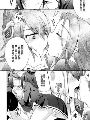 (C85) [天龍田丼食べ隊 (くるみるみ、葉乃はるか、りんご水)] 天龍田丼トリプル! _私達またHになっちゃったみたい_ (艦隊これくしょん -艦これ-) [无毒汉化组]_14
