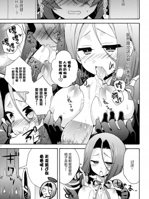 (C85) [天龍田丼食べ隊 (くるみるみ、葉乃はるか、りんご水)] 天龍田丼トリプル! _私達またHになっちゃったみたい_ (艦隊これくしょん -艦これ-) [无毒汉化组]_07