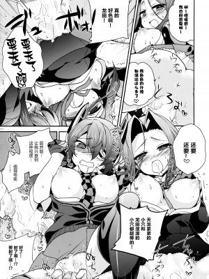 (C85) [天龍田丼食べ隊 (くるみるみ、葉乃はるか、りんご水)] 天龍田丼トリプル! _私達またHになっちゃったみたい_ (艦隊これくしょん -艦これ-) [无毒汉化组]_11