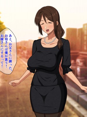 [春葉流亭 (春葉流)] 甘やかしお母さんは息子に教えたい_110