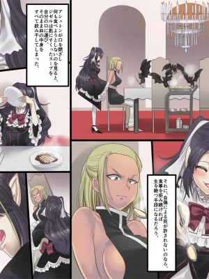 [孝至] 美少女ヴァンパイアに母乳ドリンクバーにされる話_016