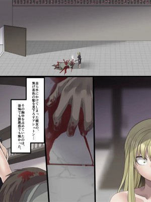 [孝至] 美少女ヴァンパイアに母乳ドリンクバーにされる話_181