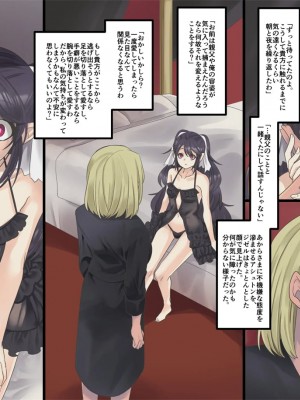 [孝至] 美少女ヴァンパイアに母乳ドリンクバーにされる話_021