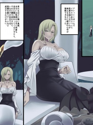 [孝至] 美少女ヴァンパイアに母乳ドリンクバーにされる話_076