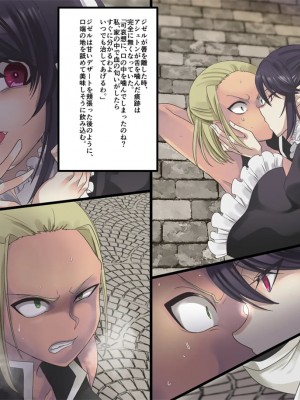 [孝至] 美少女ヴァンパイアに母乳ドリンクバーにされる話_015