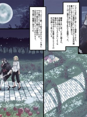 [孝至] 美少女ヴァンパイアに母乳ドリンクバーにされる話_031