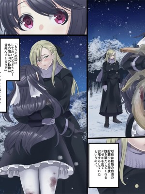 [孝至] 美少女ヴァンパイアに母乳ドリンクバーにされる話_135