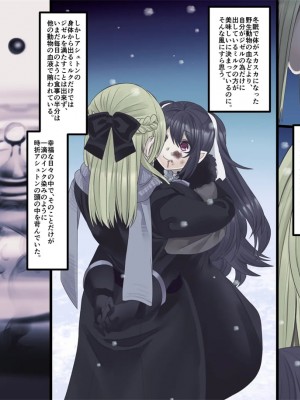[孝至] 美少女ヴァンパイアに母乳ドリンクバーにされる話_136