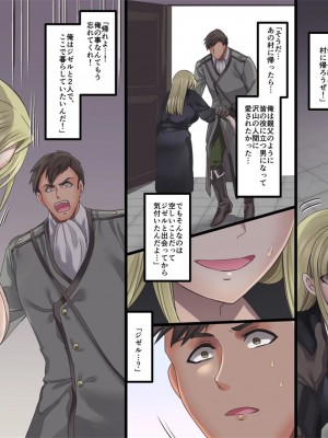[孝至] 美少女ヴァンパイアに母乳ドリンクバーにされる話_174