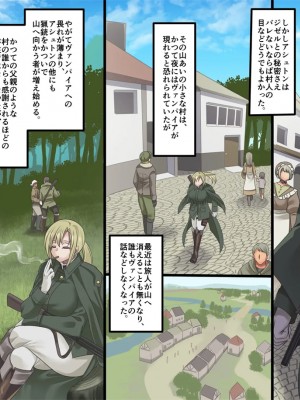 [孝至] 美少女ヴァンパイアに母乳ドリンクバーにされる話_238