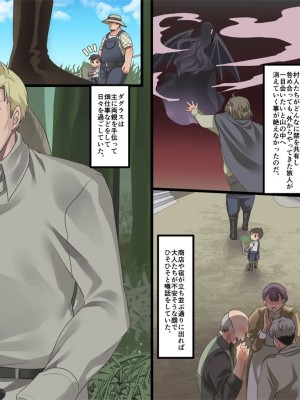[孝至] 美少女ヴァンパイアに母乳ドリンクバーにされる話_143