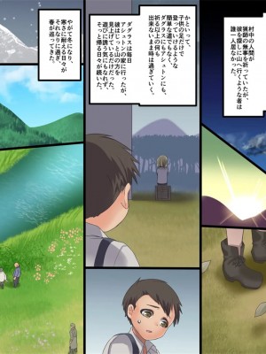 [孝至] 美少女ヴァンパイアに母乳ドリンクバーにされる話_146