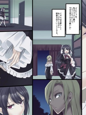 [孝至] 美少女ヴァンパイアに母乳ドリンクバーにされる話_074