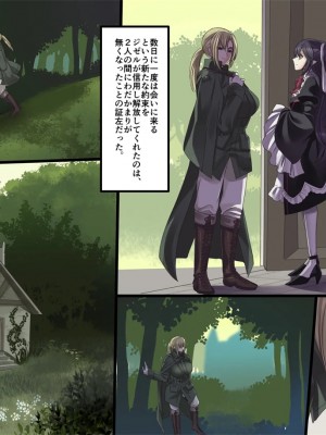[孝至] 美少女ヴァンパイアに母乳ドリンクバーにされる話_225