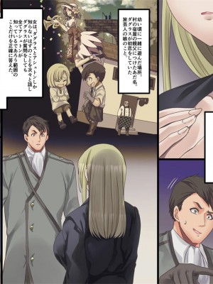 [孝至] 美少女ヴァンパイアに母乳ドリンクバーにされる話_167
