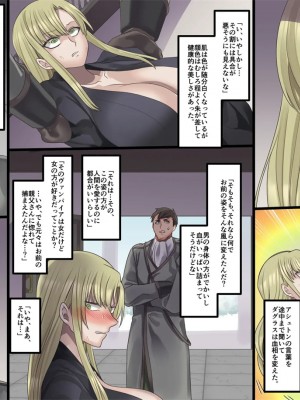 [孝至] 美少女ヴァンパイアに母乳ドリンクバーにされる話_171