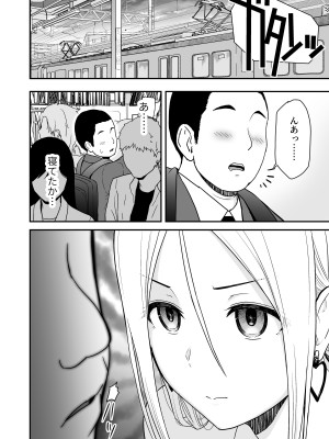 [アイス発電所 (アイスのあ)] 童貞おじさんと処女を捨てたいギャル_04
