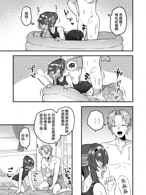 [おでんでん (江鳥)] 夏休みも先生の言いなり！ [瑞树汉化组]_11
