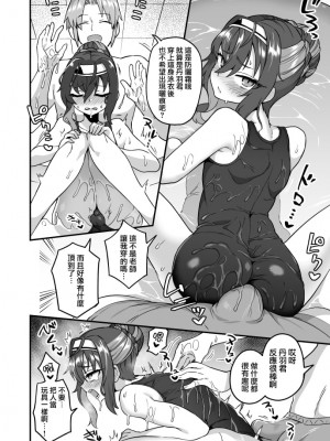 [おでんでん (江鳥)] 夏休みも先生の言いなり！ [瑞树汉化组]_04