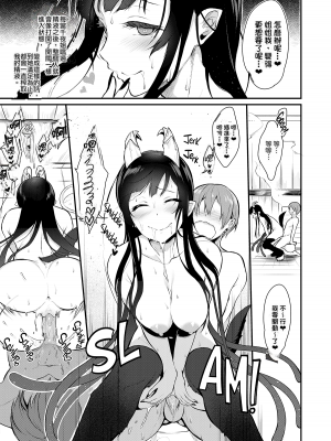 (C89) [ぽち小屋。 (ぽち。)] 姉なるもの2 [超市扫货重嵌] [無修正]_14