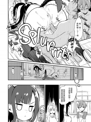 (C89) [ぽち小屋。 (ぽち。)] 姉なるもの2 [超市扫货重嵌] [無修正]_15
