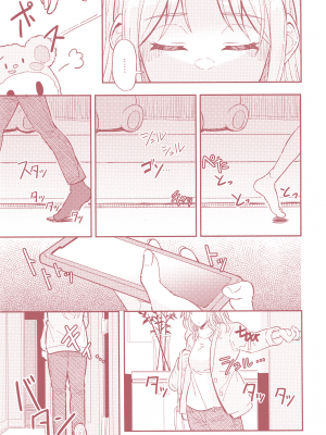 [EZR個人漢化] (歌姫庭園29) [棚上 (よろず)] 之より永久に沈みゆく(アイドルマスターシャイニーカラーズ)_009