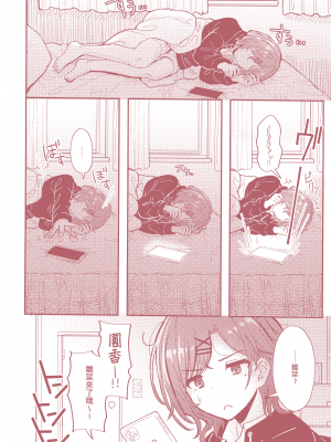 [EZR個人漢化] (歌姫庭園29) [棚上 (よろず)] 之より永久に沈みゆく(アイドルマスターシャイニーカラーズ)_010