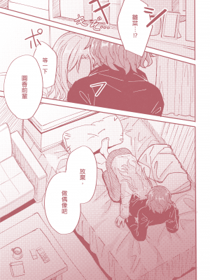 [EZR個人漢化] (歌姫庭園29) [棚上 (よろず)] 之より永久に沈みゆく(アイドルマスターシャイニーカラーズ)_013