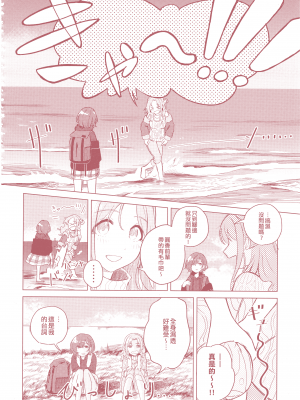 [EZR個人漢化] (歌姫庭園29) [棚上 (よろず)] 之より永久に沈みゆく(アイドルマスターシャイニーカラーズ)_016