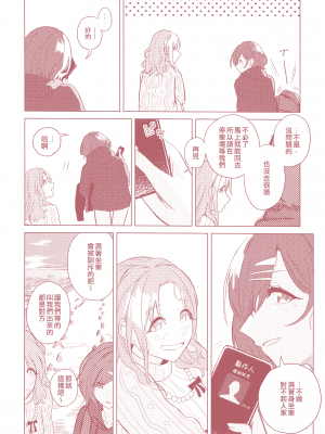 [EZR個人漢化] (歌姫庭園29) [棚上 (よろず)] 之より永久に沈みゆく(アイドルマスターシャイニーカラーズ)_018